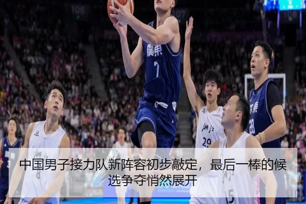 zhong-guo-nan-zi-jie-li-dui-xin-zhen-rong-chu-bu-qiao-ding-zui-hou-yi-bang-de-hou-xuan-zheng-duo-qiao-ran-zhan-kai-2-628.jpg